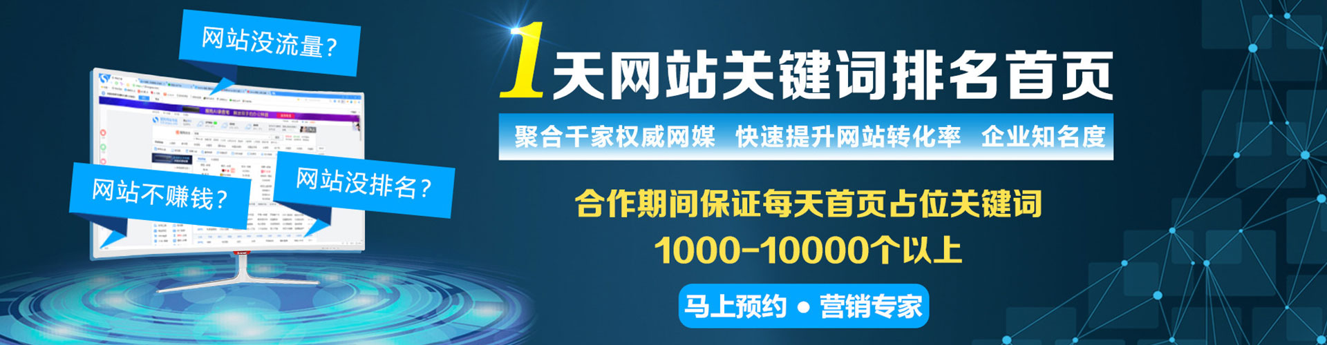 惠安百度如何推广