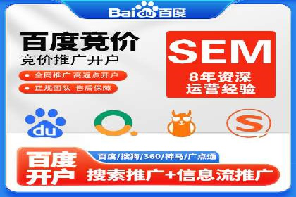 SEM开户策略：从零到一的转化案例